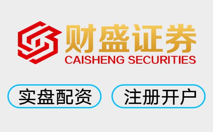 口碑最好的实盘配资门户 2026股票配资怎么选？认准正规持牌券商 (2)